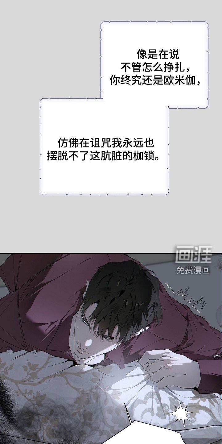 第85章：摆脱不了的枷锁