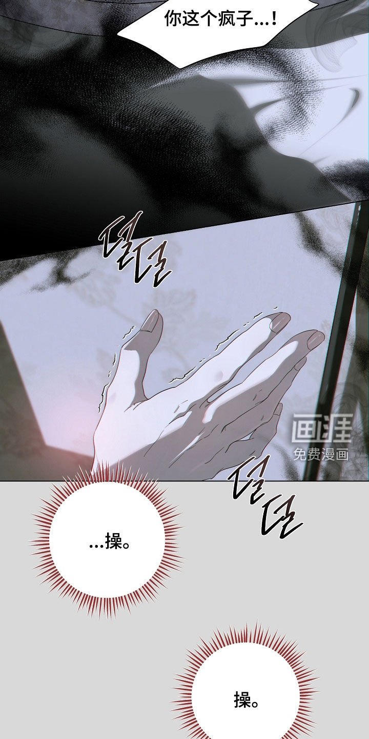 第85章：摆脱不了的枷锁