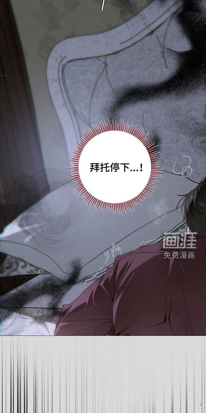 第85章：摆脱不了的枷锁