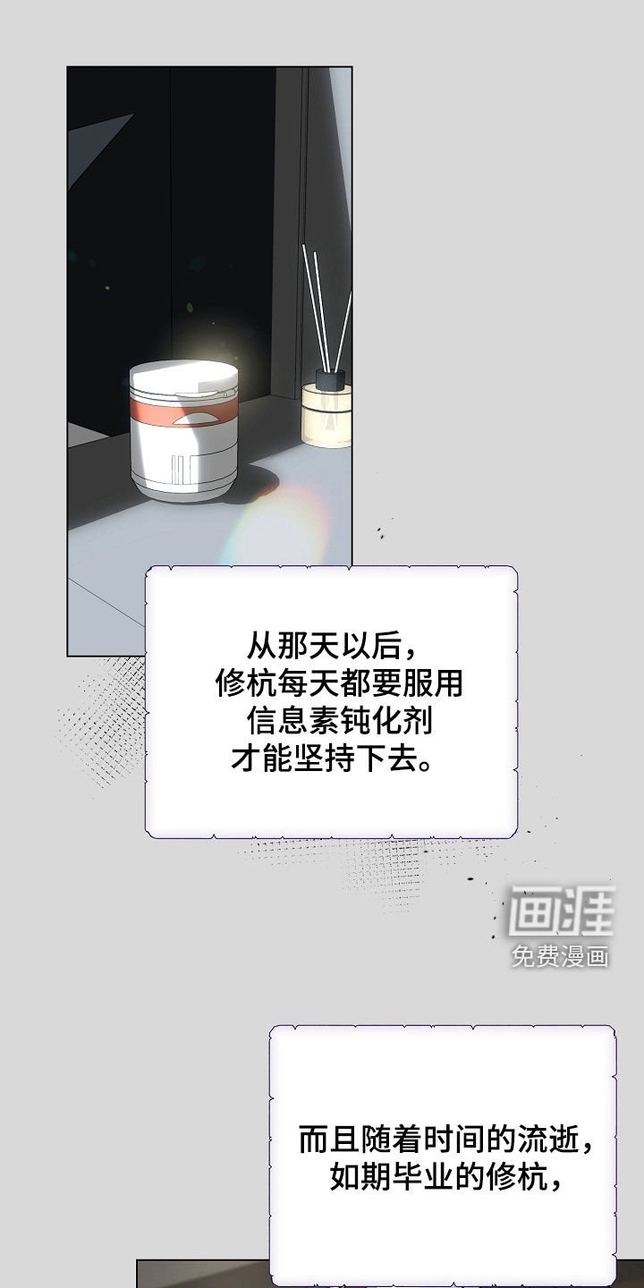 第87章：他有什么错