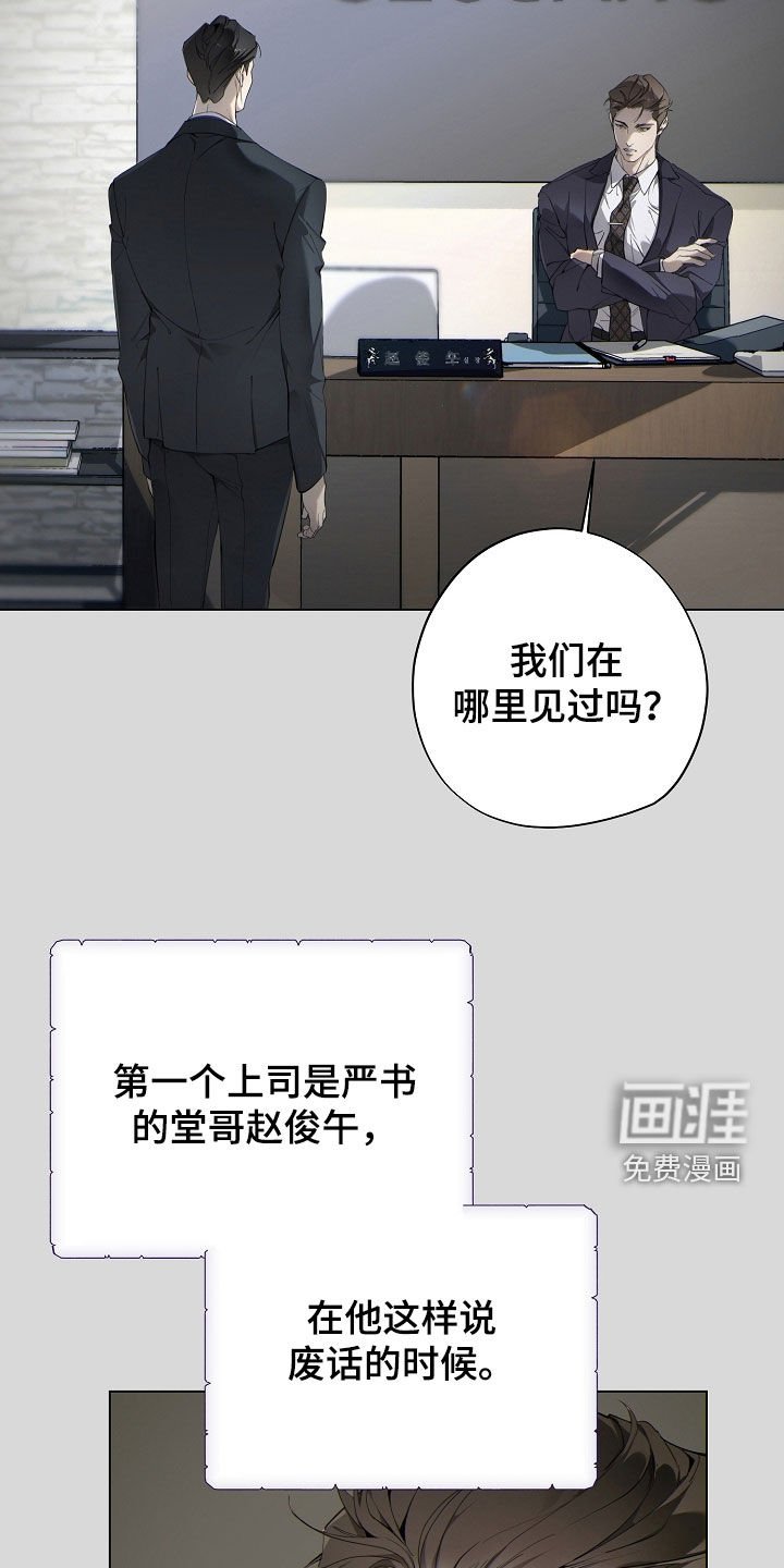 第87章：他有什么错