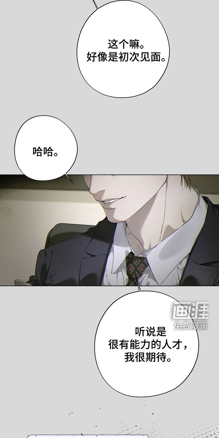 第87章：他有什么错