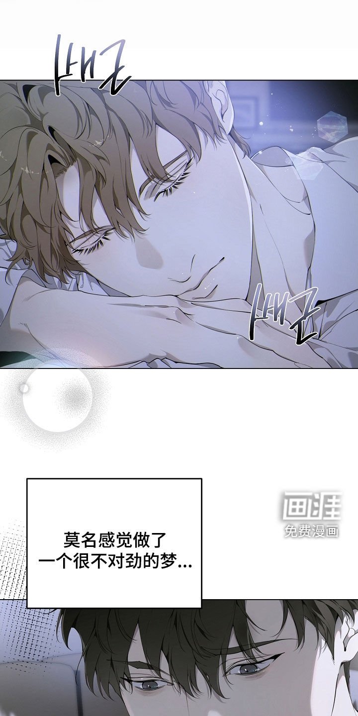 第87章：他有什么错