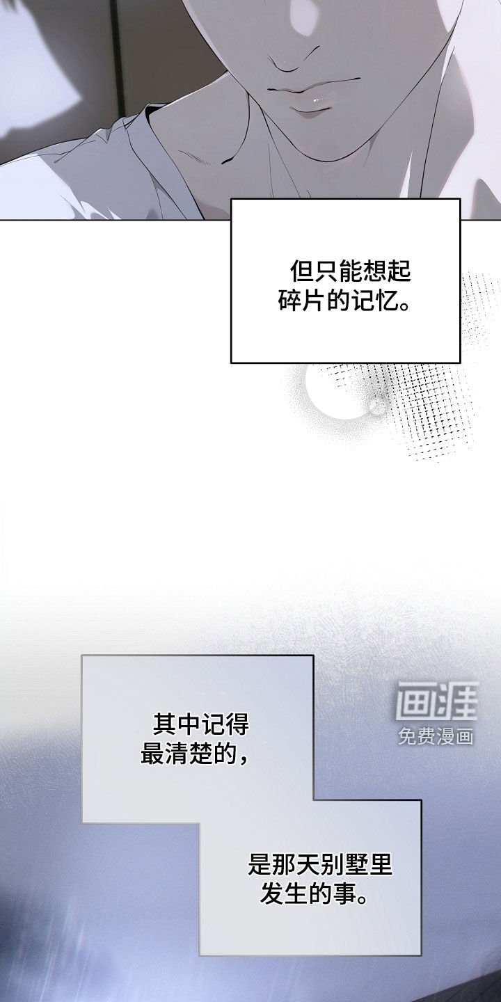 第87章：他有什么错