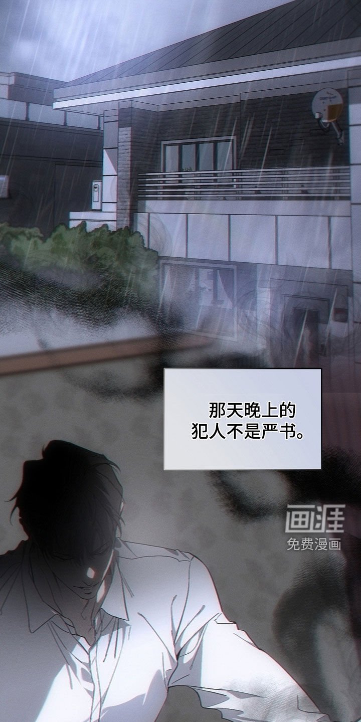 第87章：他有什么错