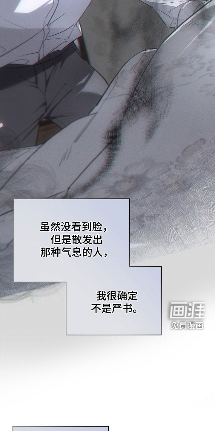 第87章：他有什么错