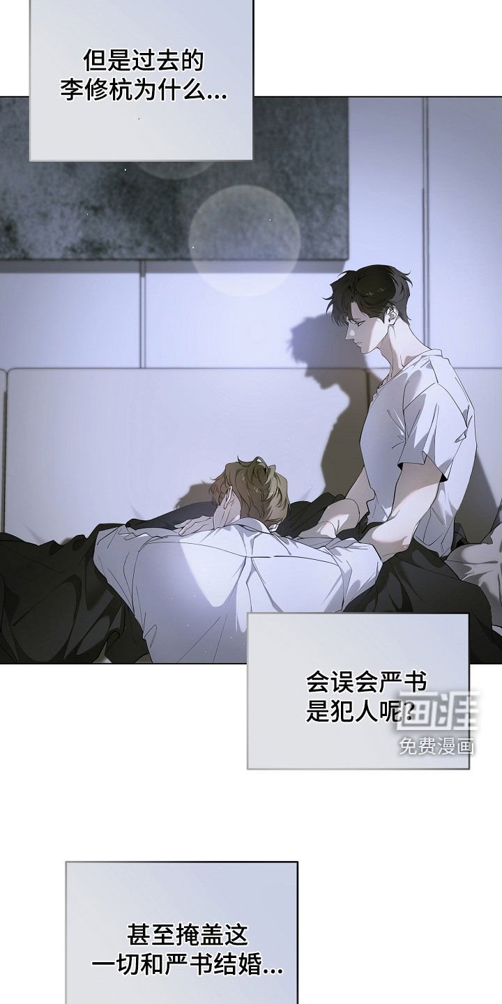 第87章：他有什么错