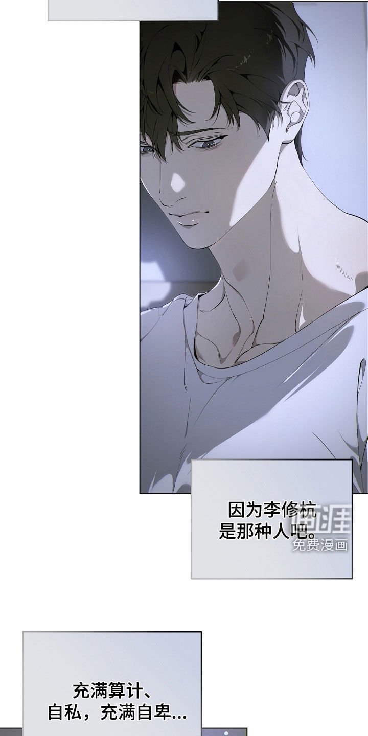 第87章：他有什么错