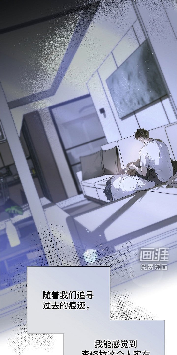 第87章：他有什么错