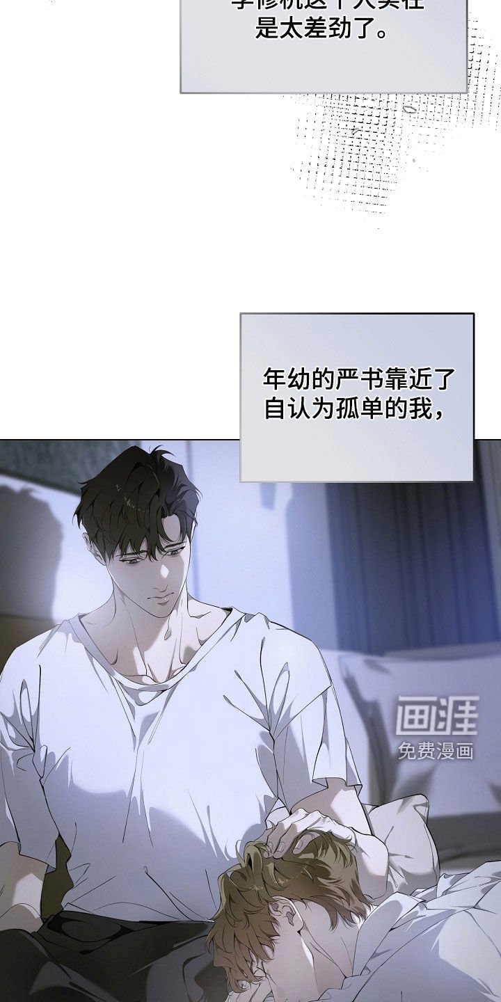 第87章：他有什么错