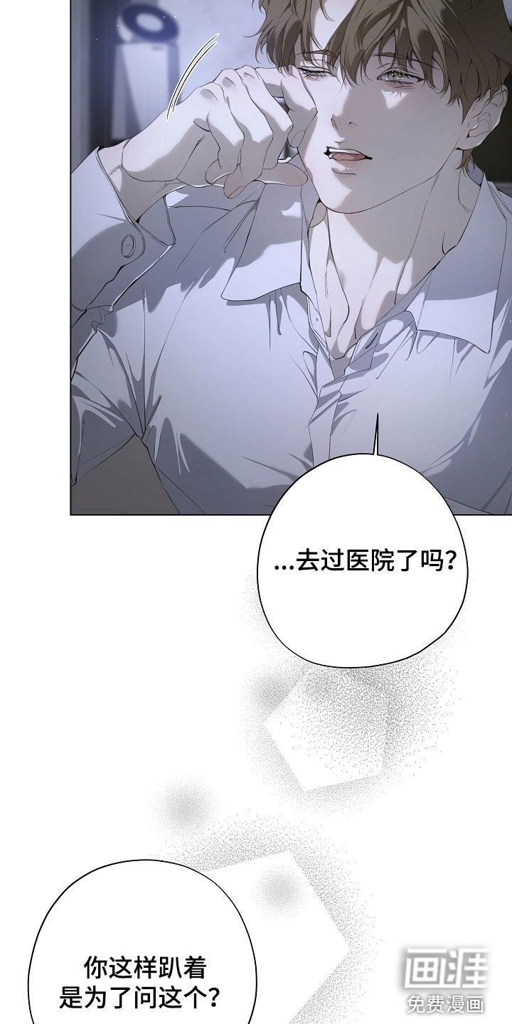 第87章：他有什么错