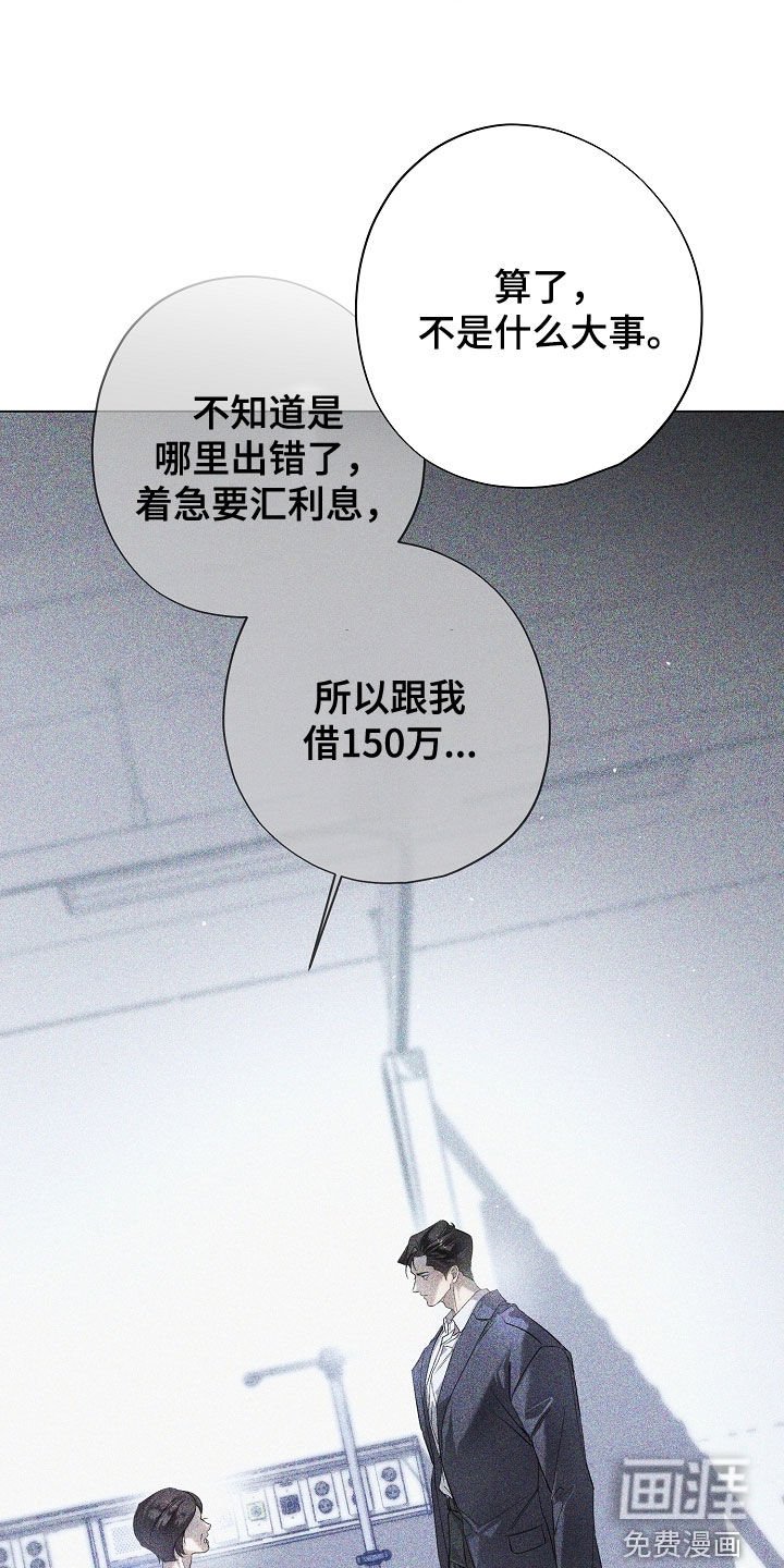 第87章：他有什么错