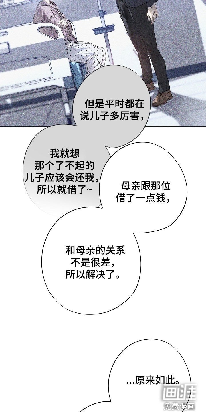 第87章：他有什么错