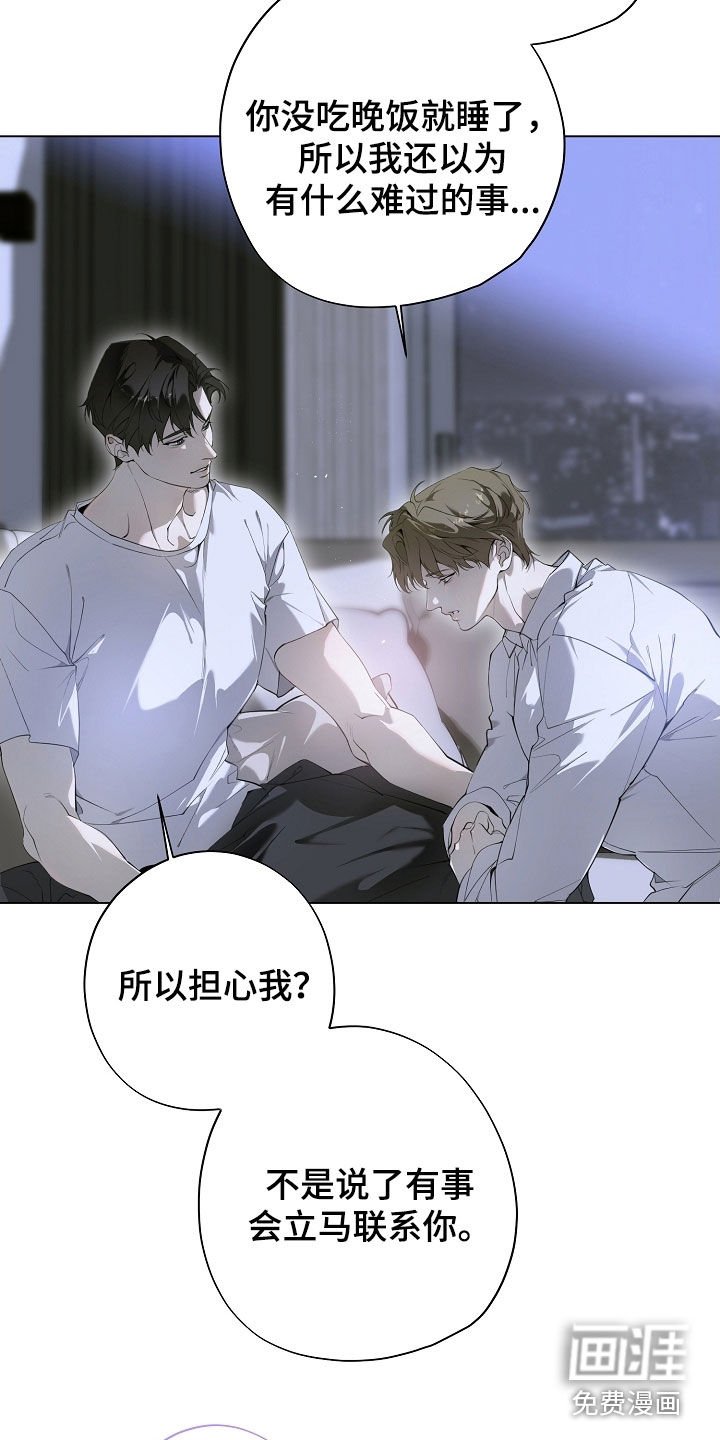 第87章：他有什么错