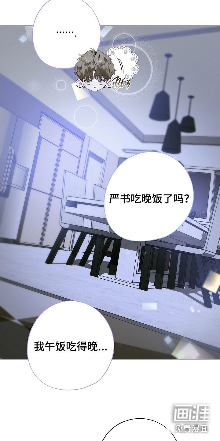 第87章：他有什么错