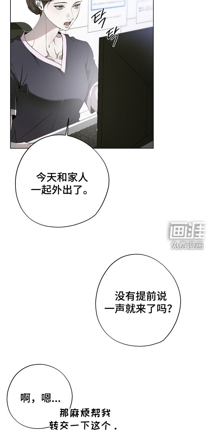 第88章：秘密请求