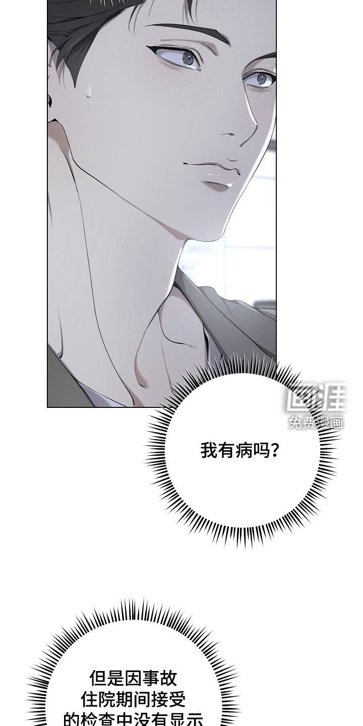 第88章：秘密请求
