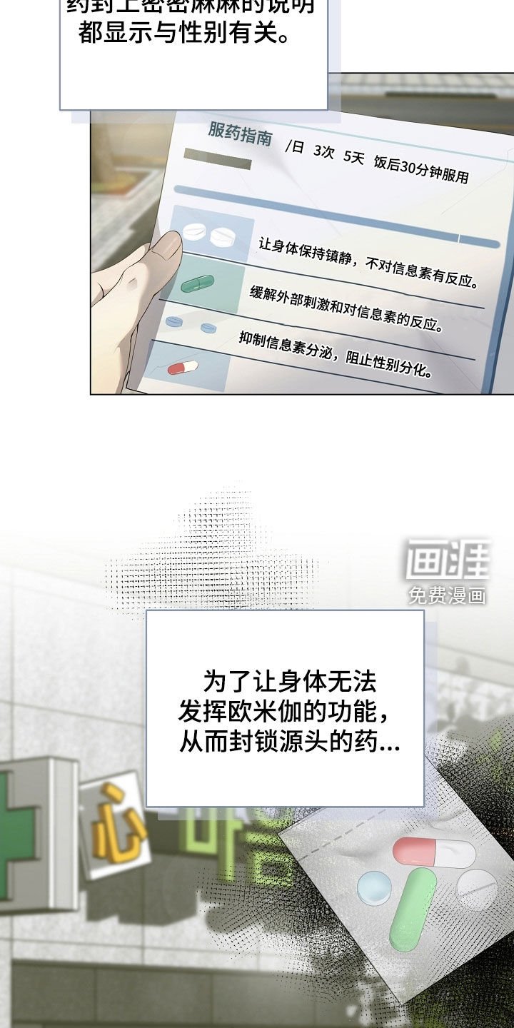 第88章：秘密请求