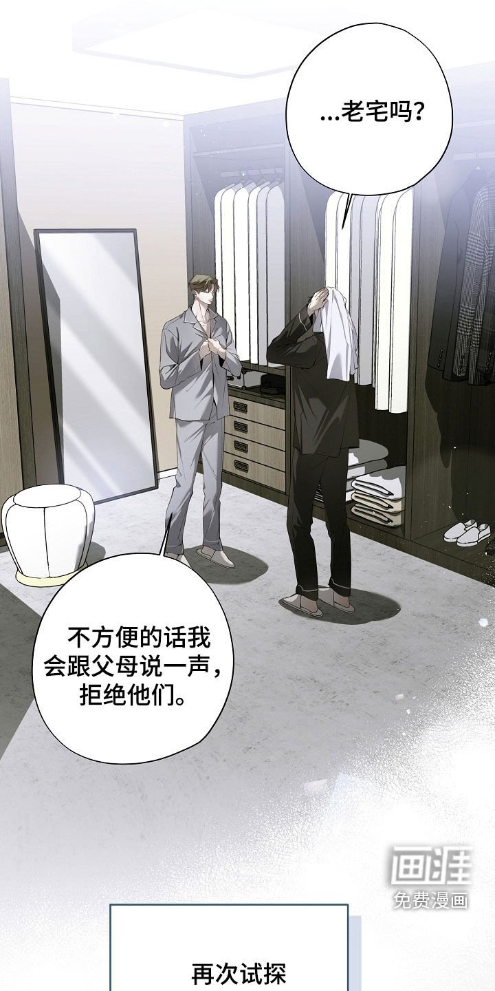 第88章：秘密请求