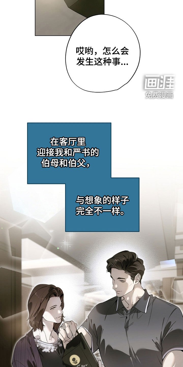 第90章：责备