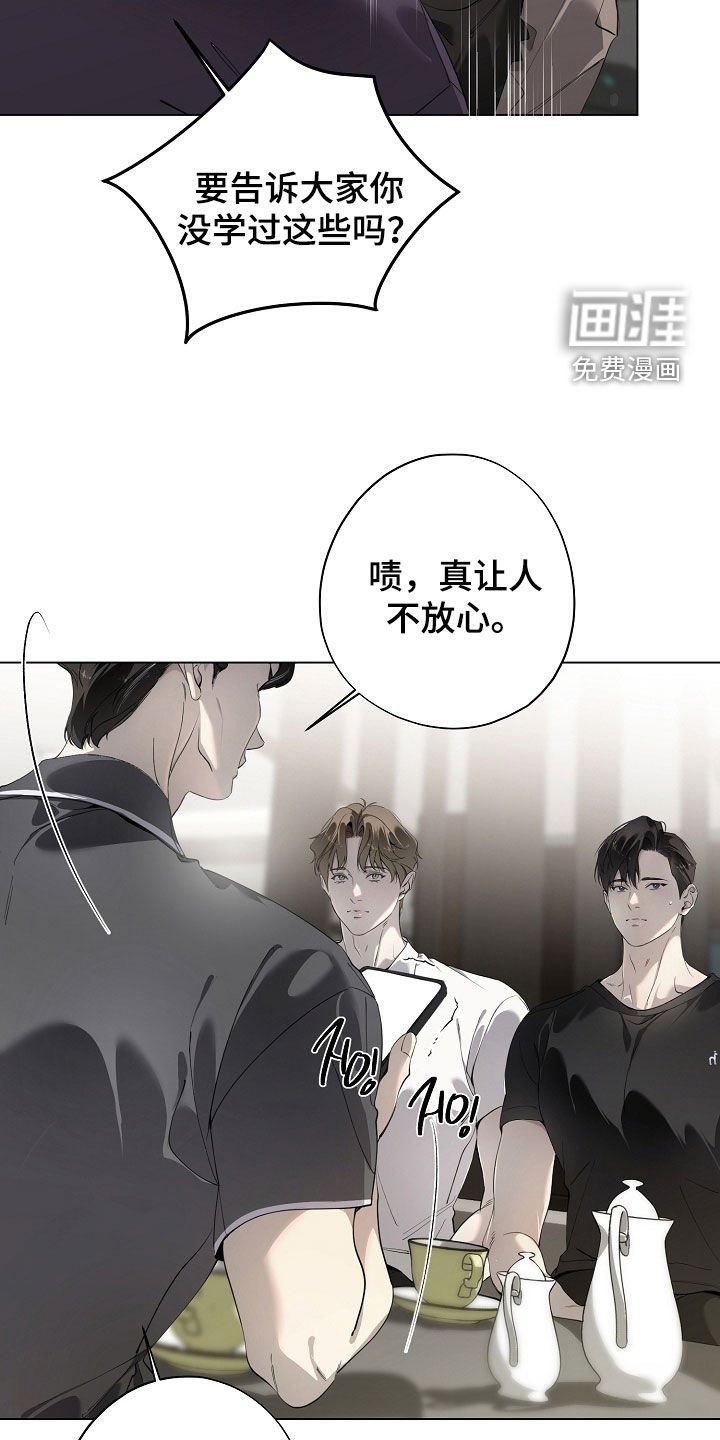 第90章：责备