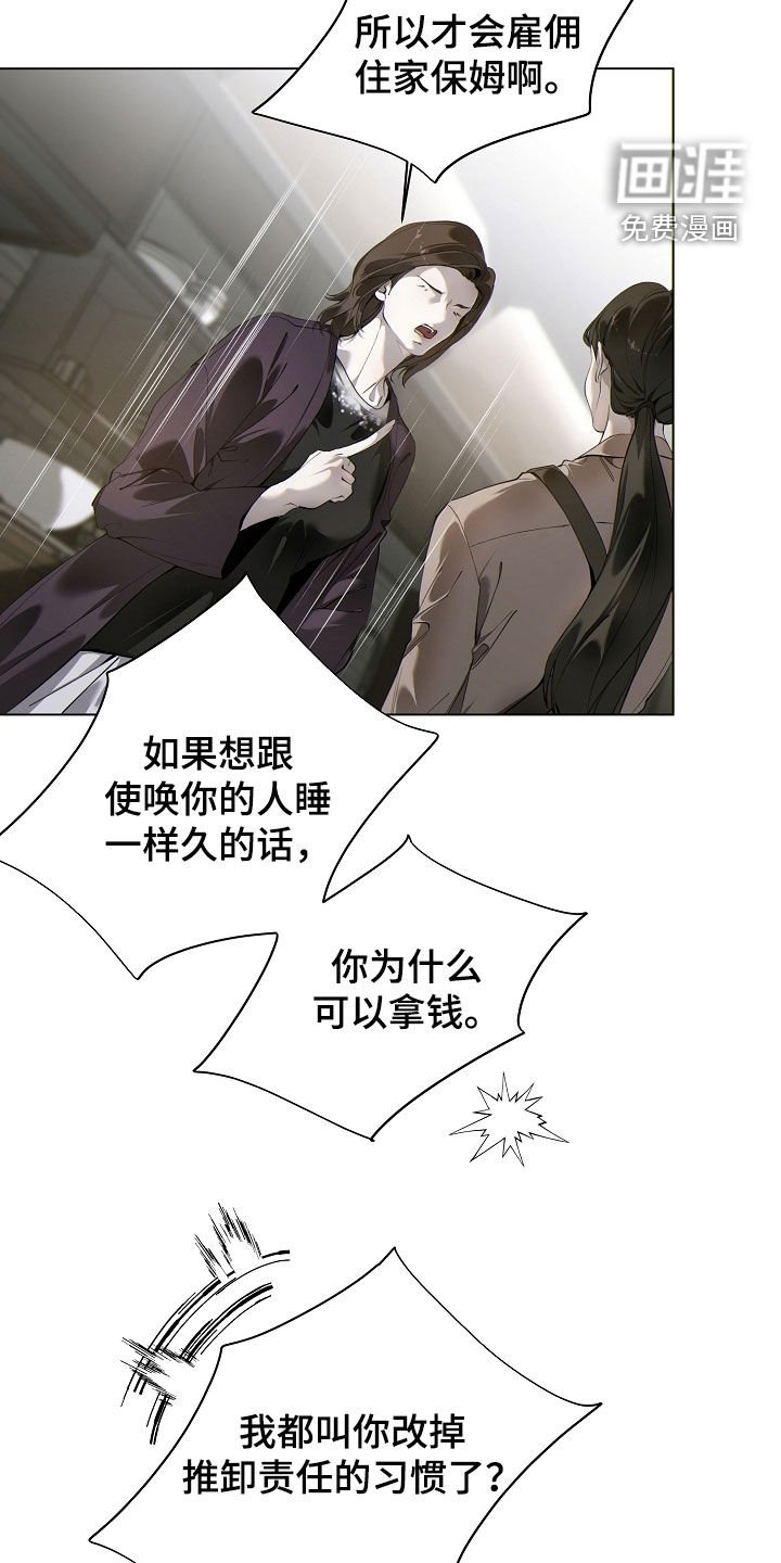 第90章：责备