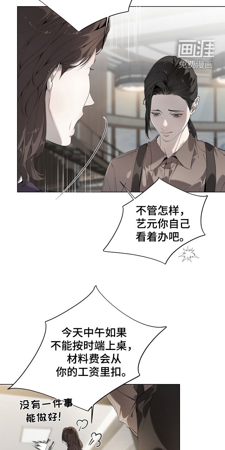 第90章：责备