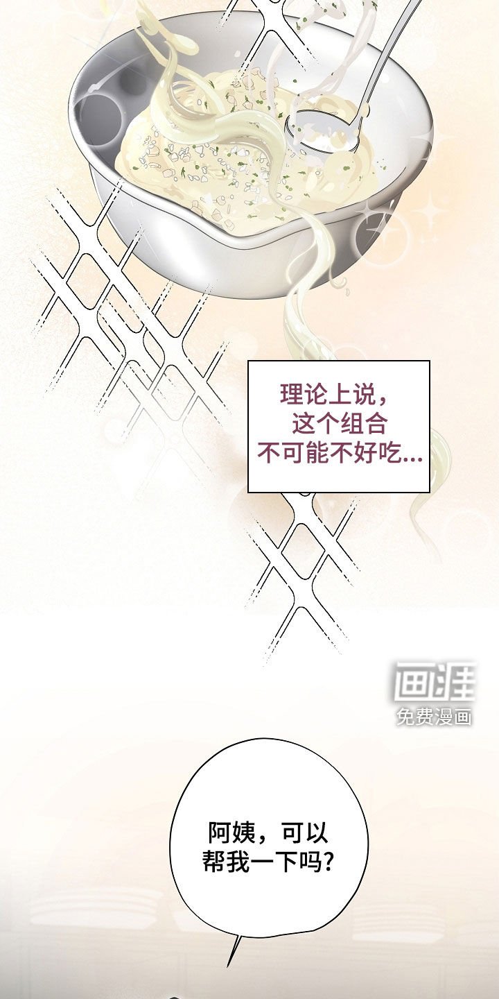 第91章：美食料理