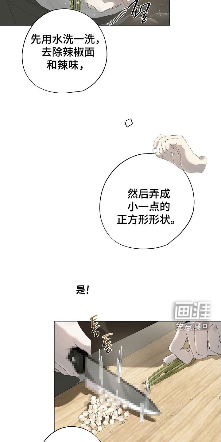 第91章：美食料理