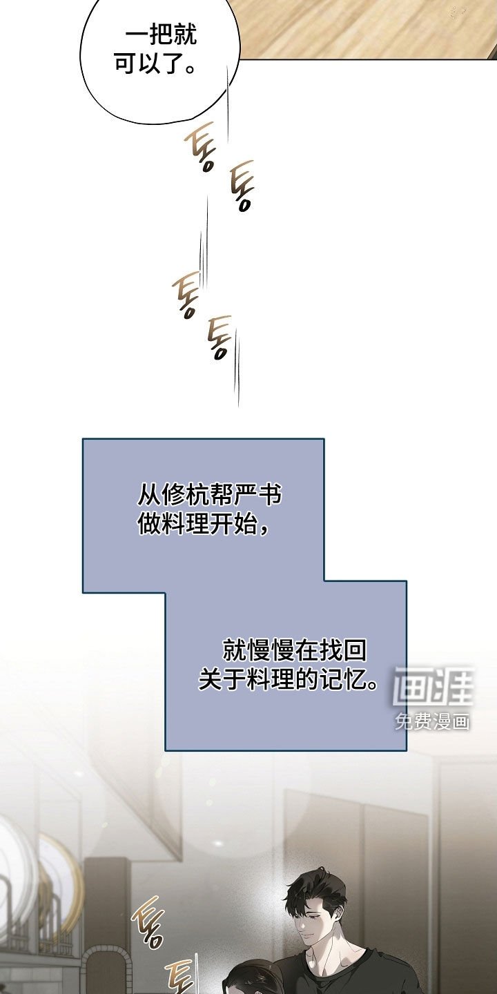 第91章：美食料理
