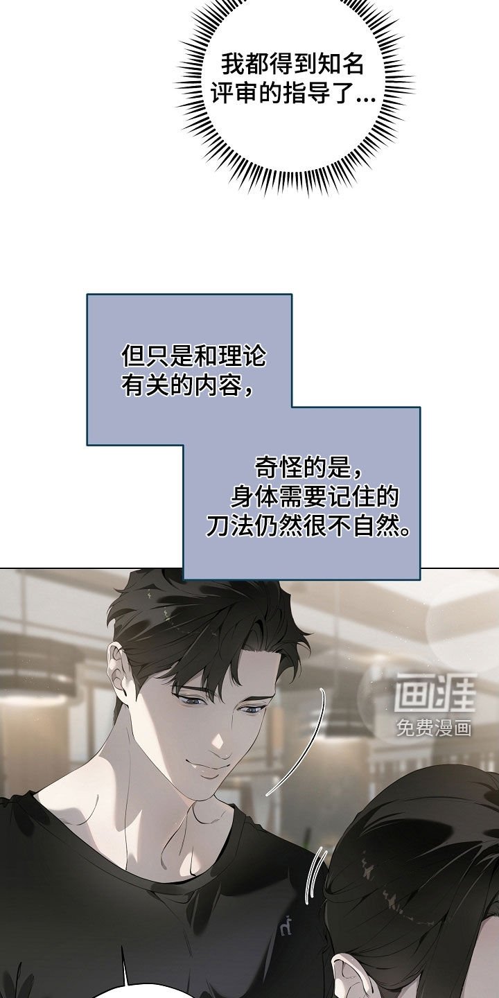 第91章：美食料理