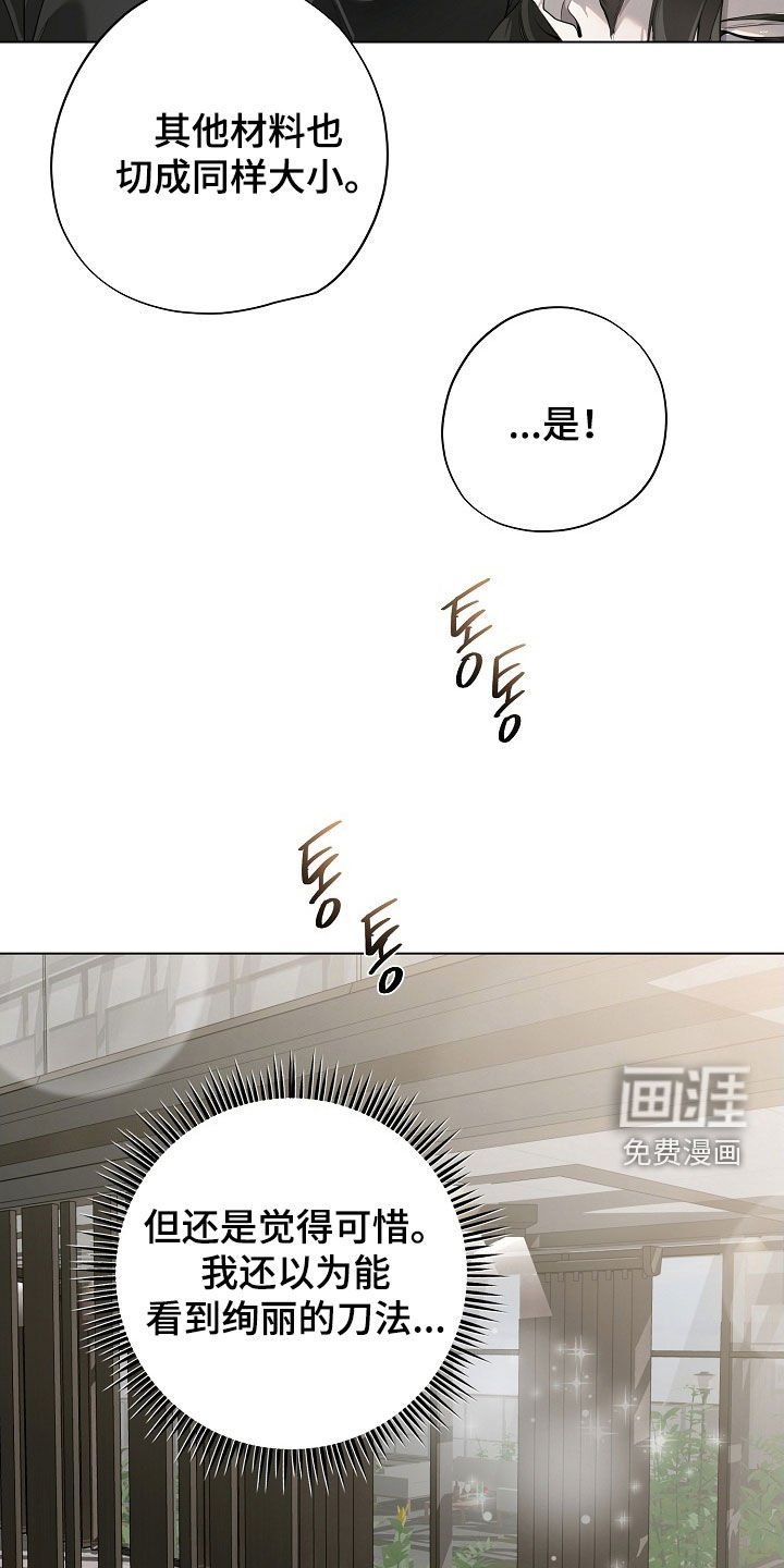 第91章：美食料理