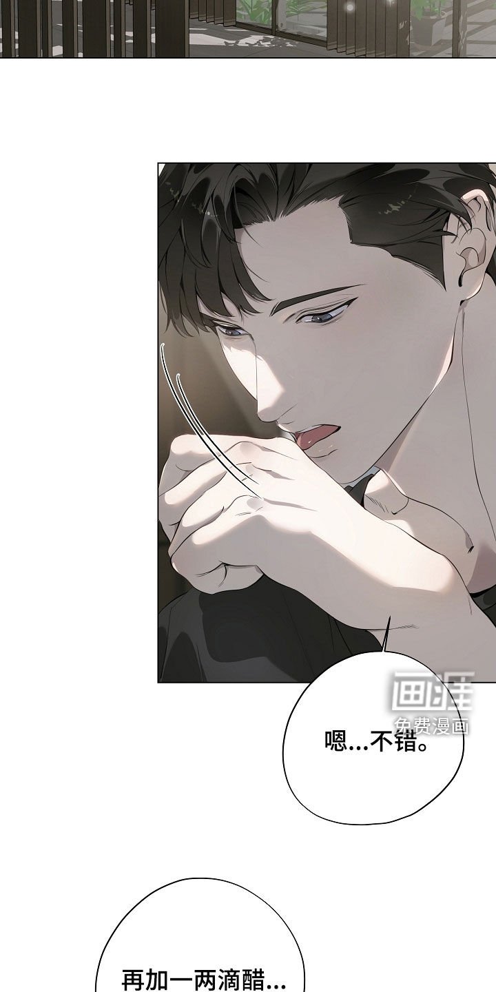 第91章：美食料理
