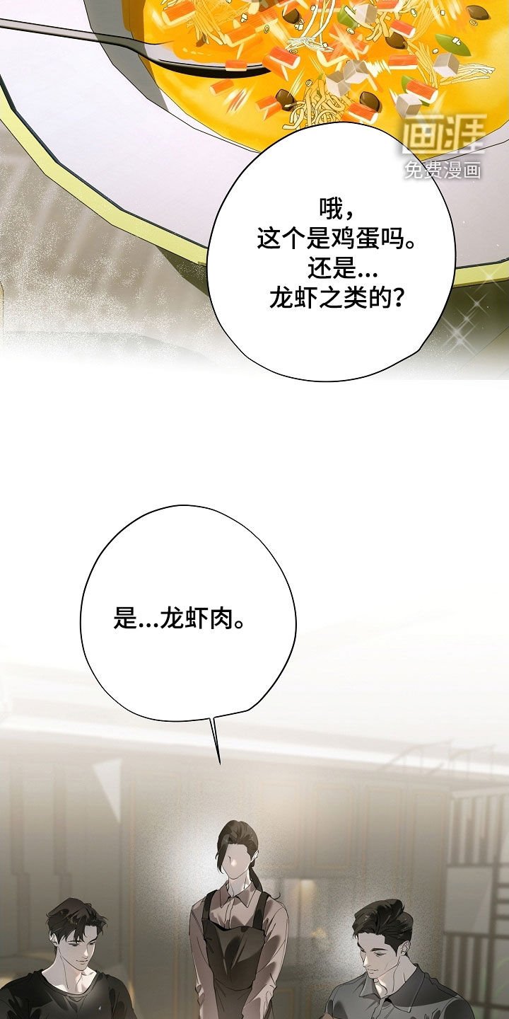 第91章：美食料理