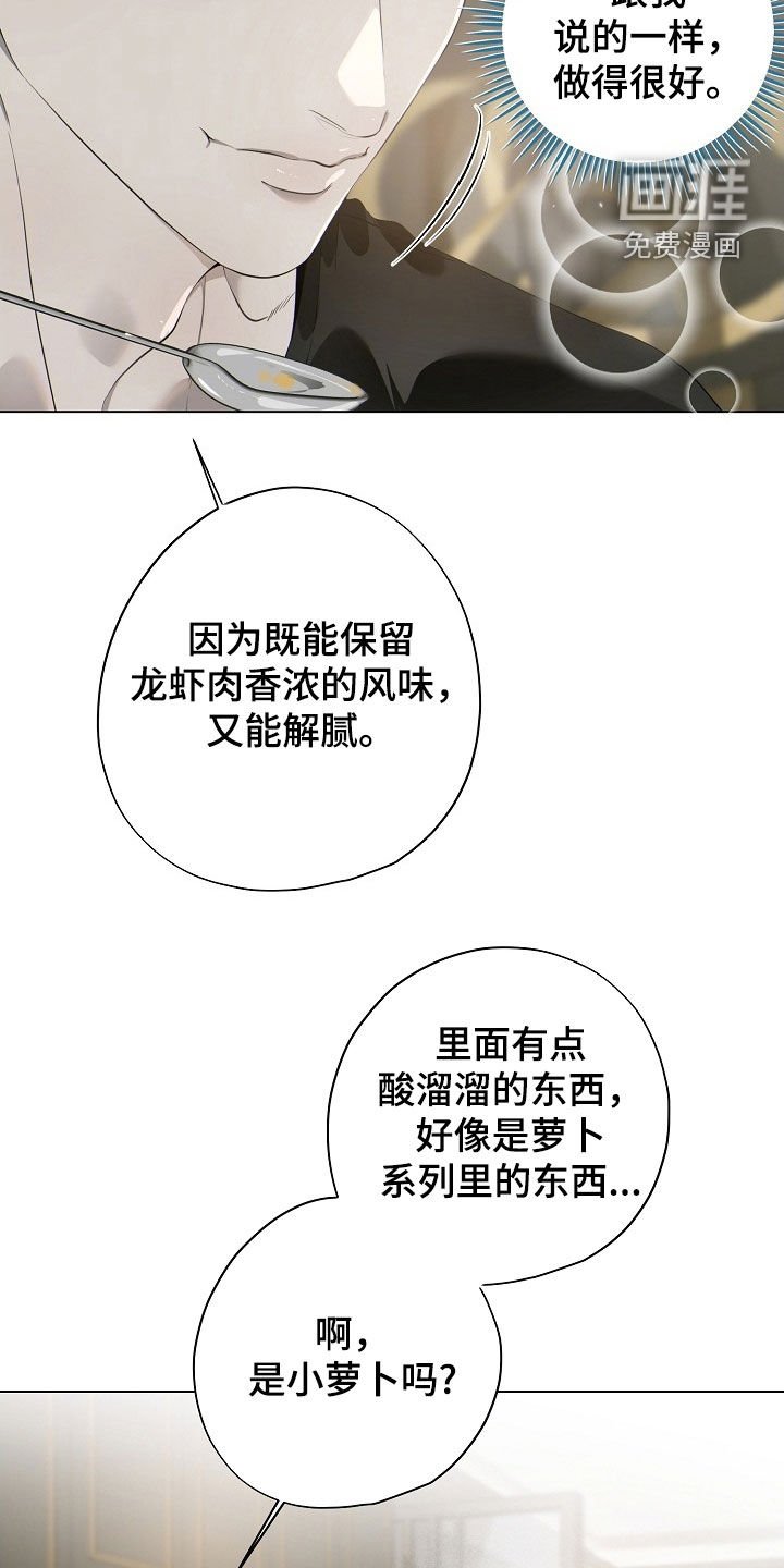 第91章：美食料理