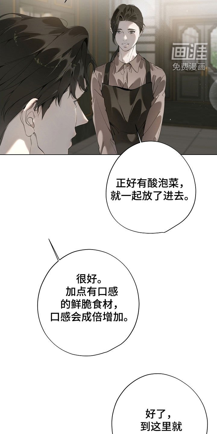 第91章：美食料理