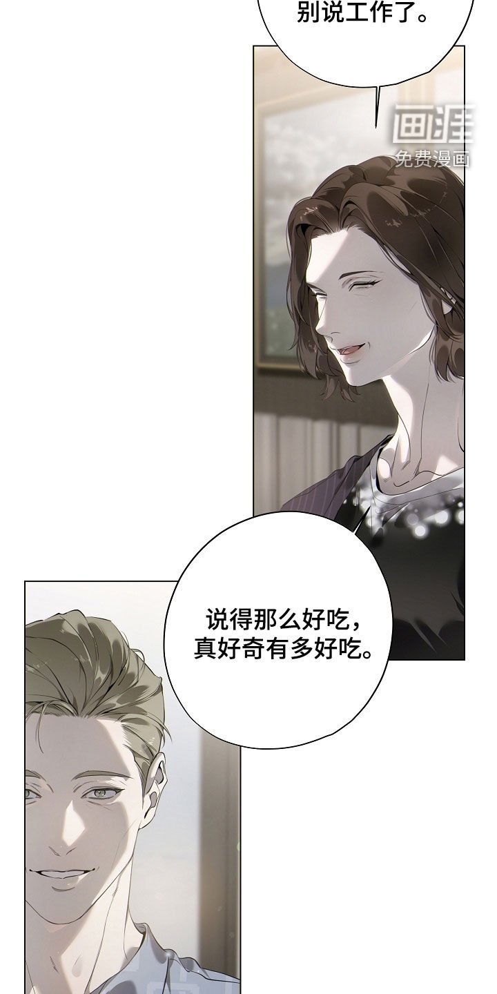 第91章：美食料理