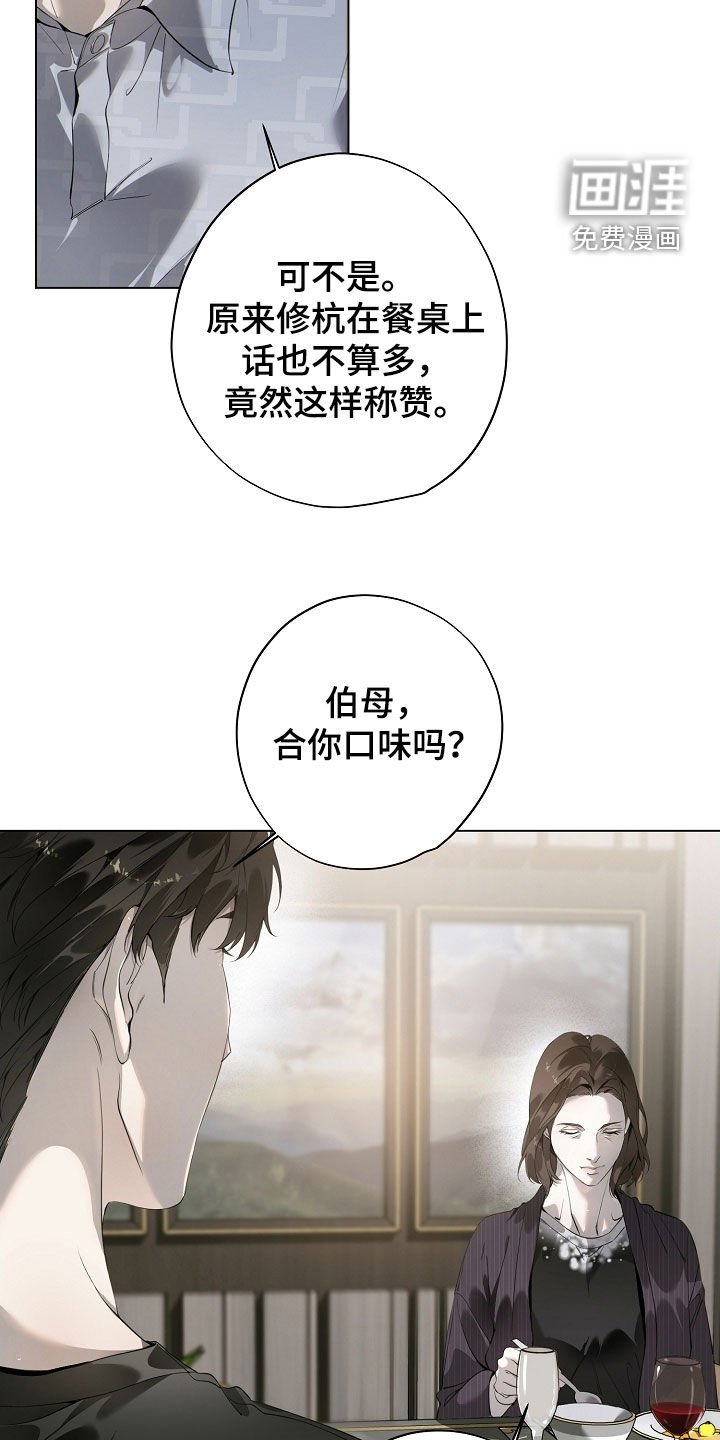 第91章：美食料理