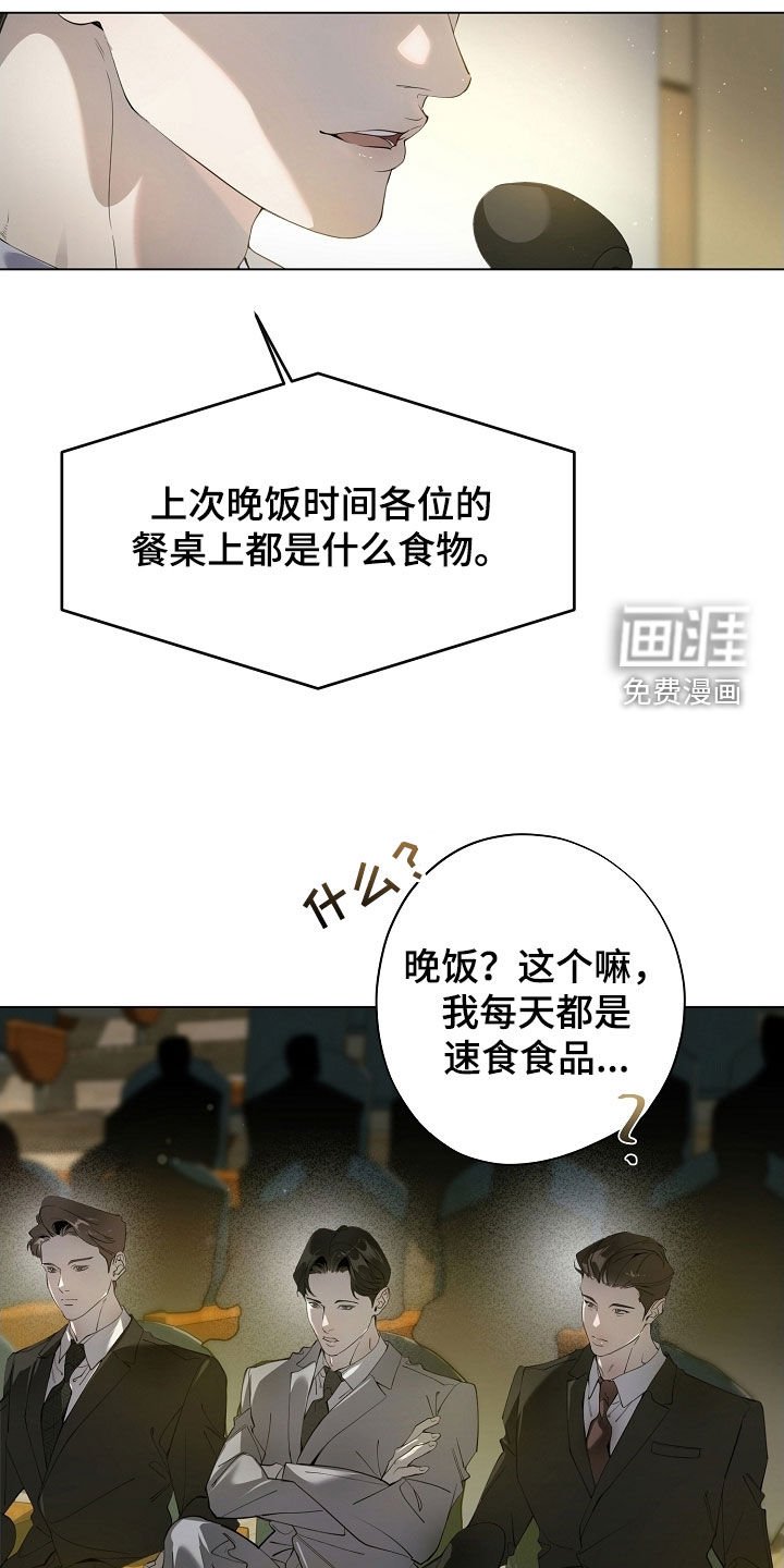 第95章：破坏气氛