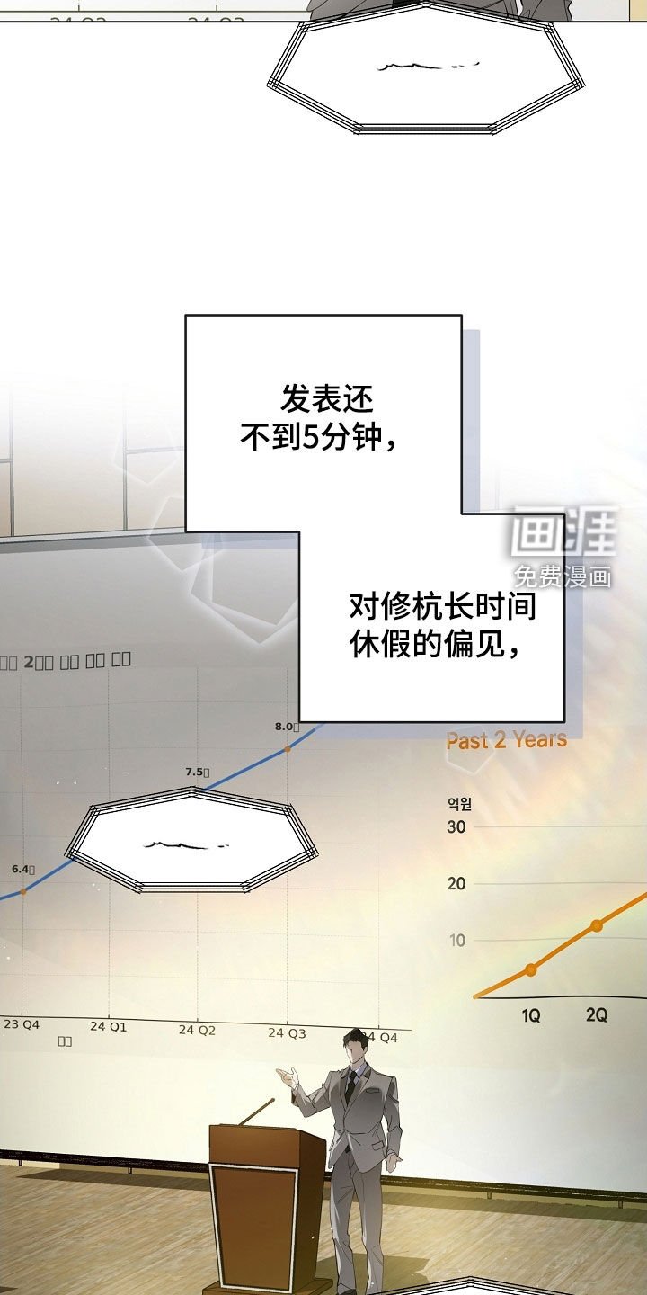 第95章：破坏气氛