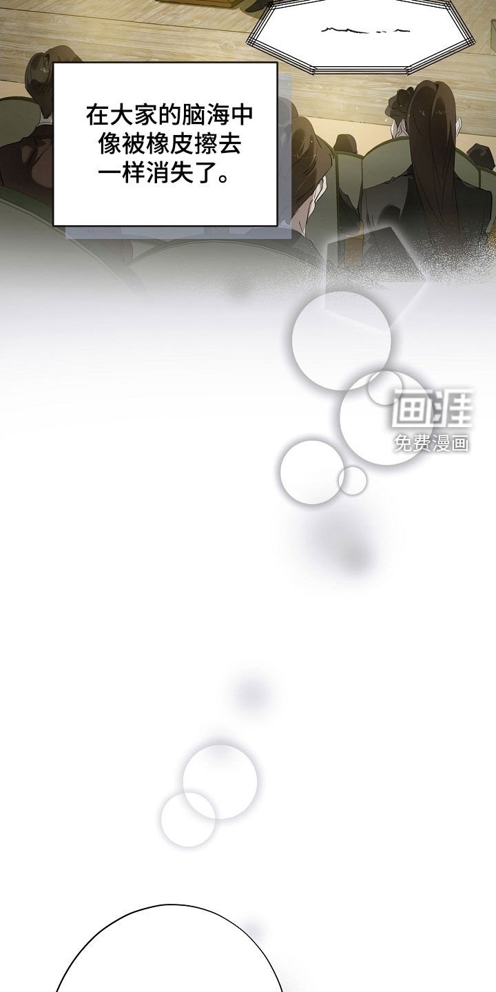 第95章：破坏气氛
