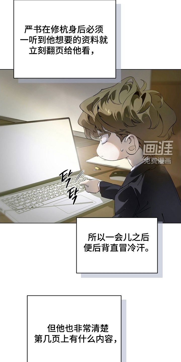 第95章：破坏气氛