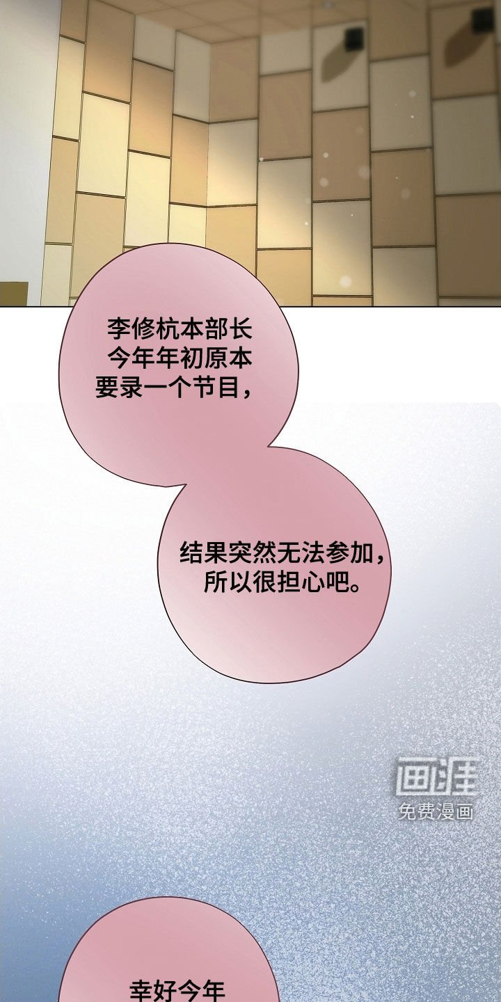 第95章：破坏气氛