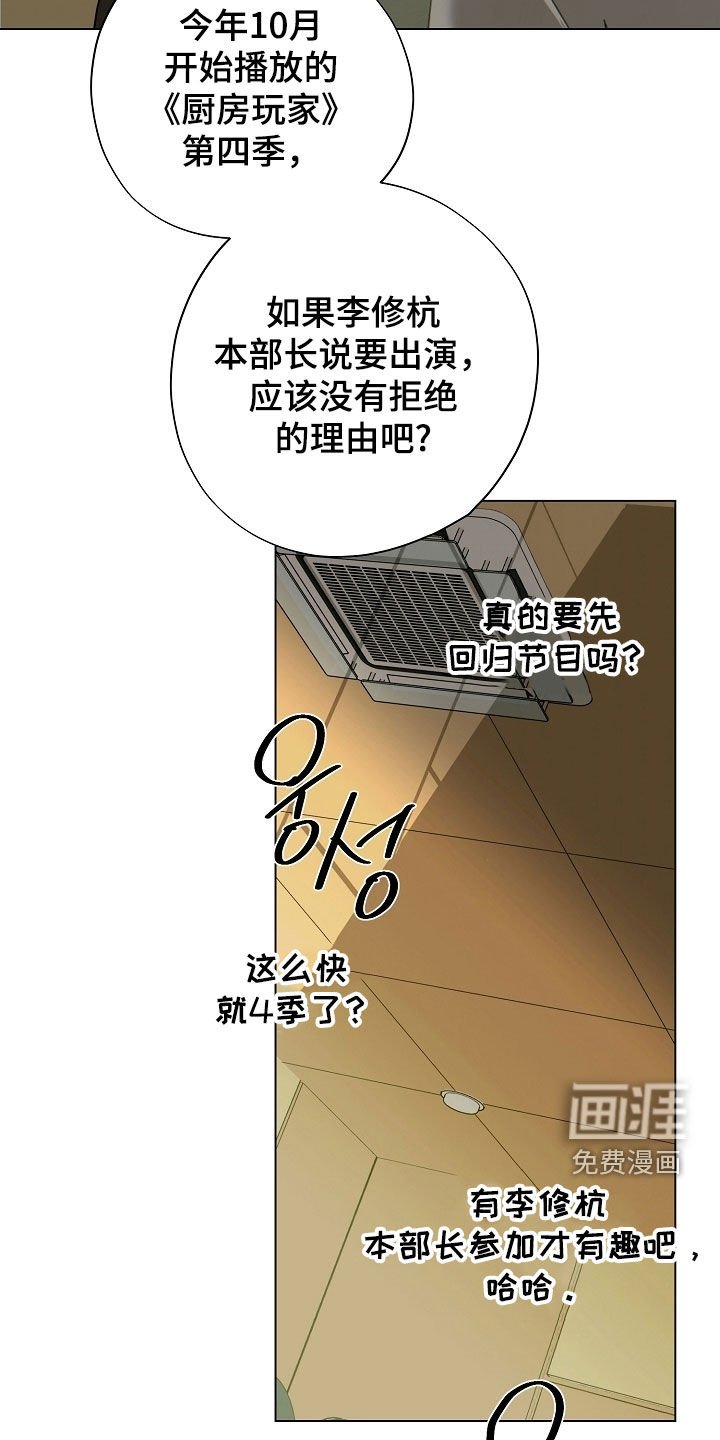 第95章：破坏气氛