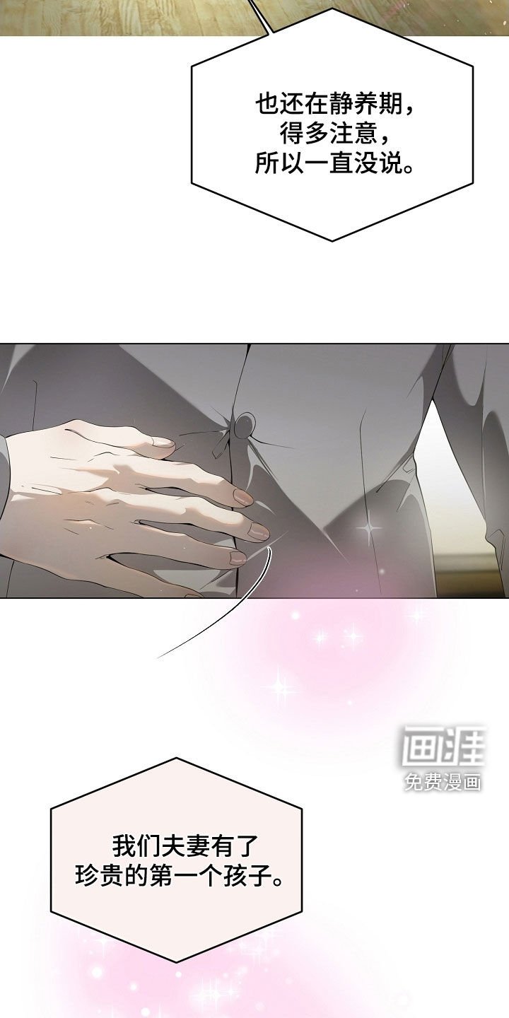 第96章：怀孕