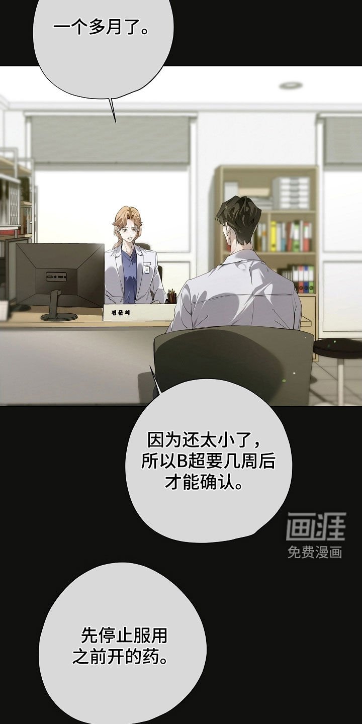 第96章：怀孕