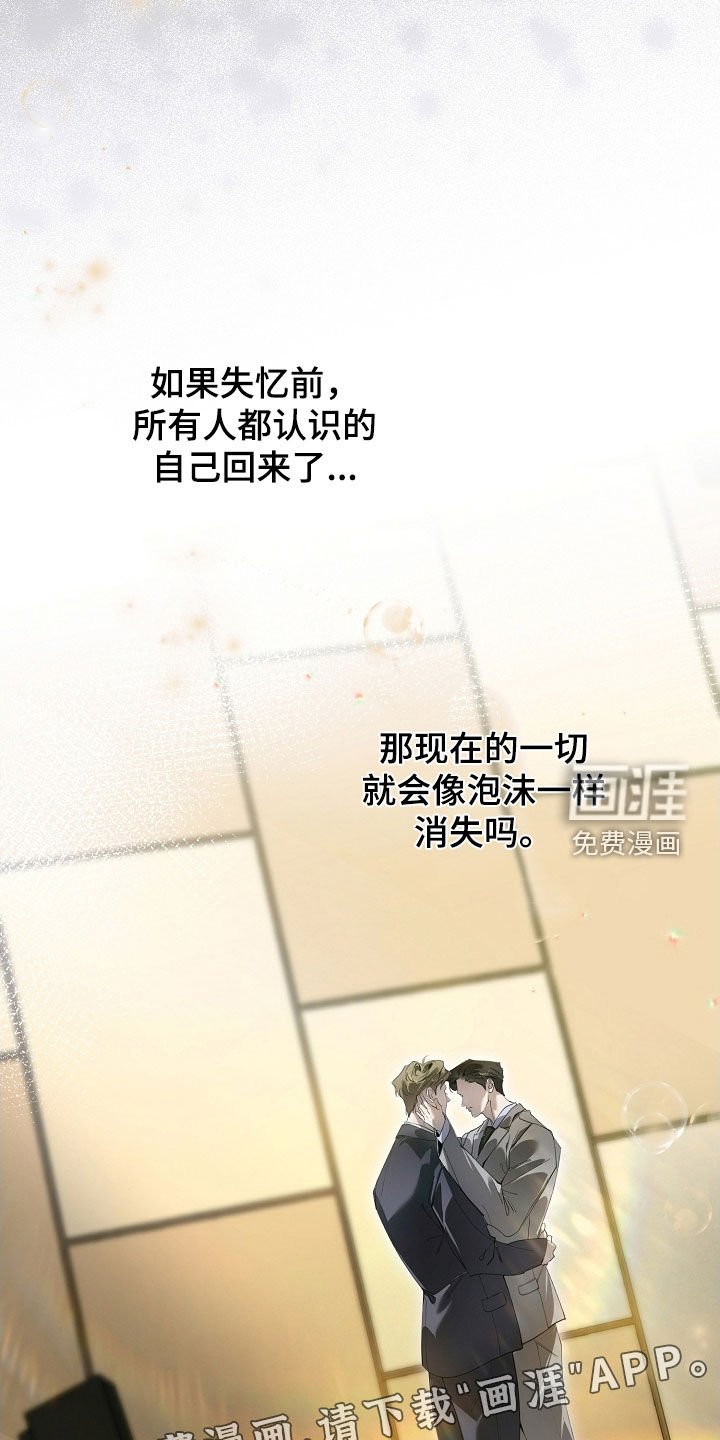 第97章：复原的数据