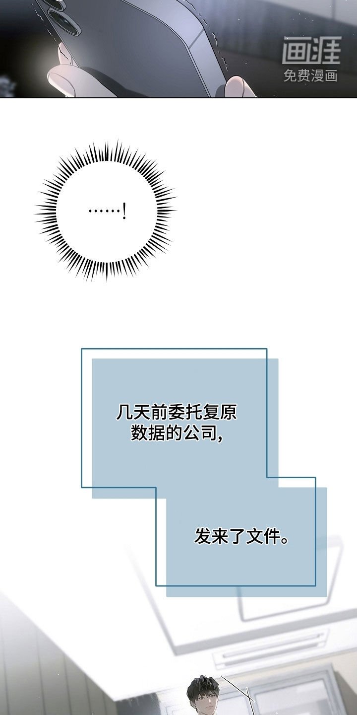第97章：复原的数据