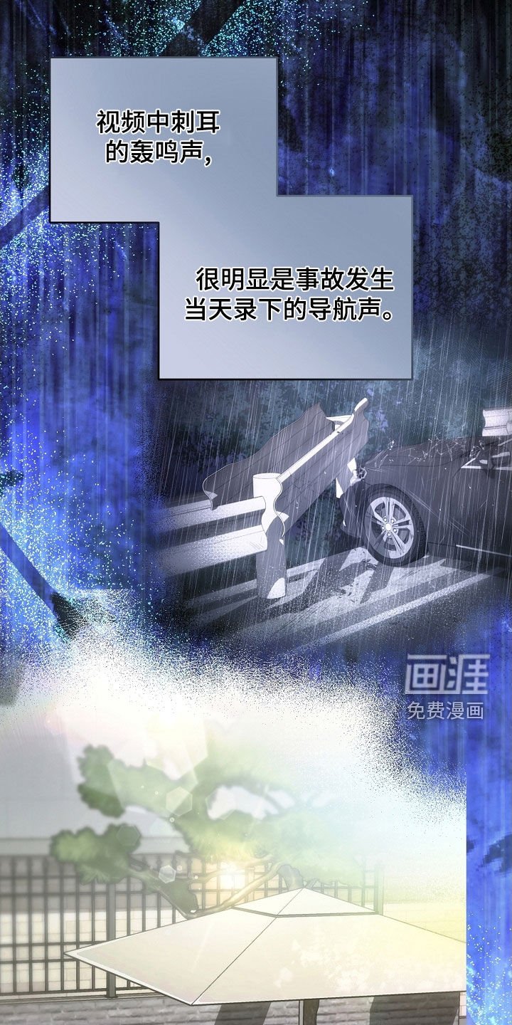 第98章：怀疑