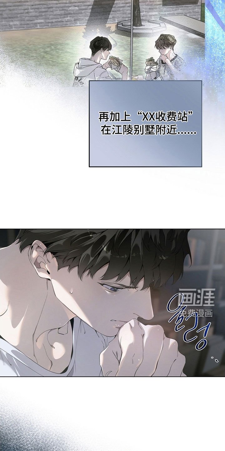 第98章：怀疑